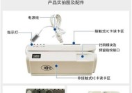 读卡器数据如何导入电脑并传至微信？