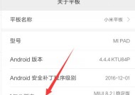 小米平板7屏幕清晰度如何调整？设置方法是什么？
