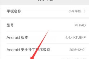 小米平板7屏幕清晰度如何调整？设置方法是什么？