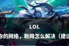 无线网卡频繁断网的解决方法是什么？