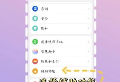手机操作键设置教程（让你的手机操作更加顺手）