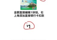 如何利用苹果设备制作门禁卡NFC（从购买设备到设置门禁卡）