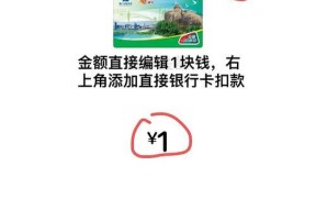 如何利用苹果设备制作门禁卡NFC（从购买设备到设置门禁卡）