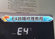 探讨管道煤气热水器E1故障的原因和解决方法（深入分析煤气热水器E1故障，以及如何应对）