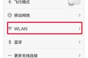 如何重新设置Wi-Fi密码（简单教程帮助您保护家庭网络安全）