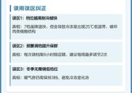 冰箱夏天冷藏开几档最合适（如何调节冰箱温度）