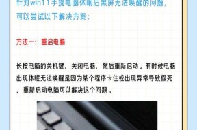 长按回车键导致黑屏的解决方法是什么？