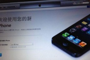 解决iPhone无法连接iTunes的问题（使用教程及常见故障解决方案）