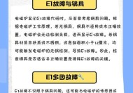 电磁炉的工作原理及使用注意事项（解析电磁炉的内部结构和工作方式，安全使用电磁炉的要点）