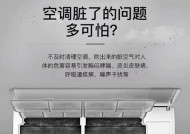 空调清洗后多久可以开（清洗后的空调开机时间间隔及注意事项）