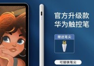 荣耀80手机手写笔使用方法是什么？