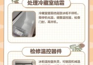 冰柜铝皮修复方法（以冰柜修复铝皮为主题的实用方法）