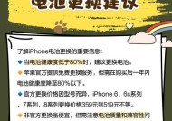 苹果手机电池如何设置聚信超容？操作指南是什么？