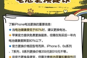 苹果手机电池如何设置聚信超容？操作指南是什么？