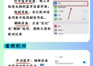 面对面蓝牙耳机配对步骤是什么？遇到问题怎么办？