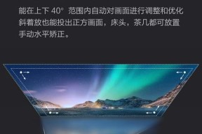 投影仪水平调节技巧是什么？
