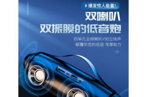 低音炮全屏炫彩设置方法是什么？