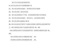 解决美的洗衣机不脱水故障的方法（快速排除故障）