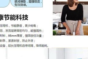 解决伊莱克斯冰箱不通电故障的维修方法（让您的冰箱重新运转起来）