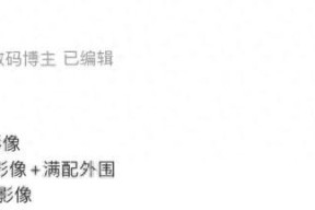 小米16曝光：骁龙8E2+四款机型+横向大矩阵，全面对标iPhone17