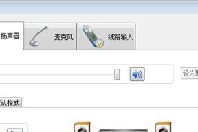 电脑无声音的问题（解决电脑没有声音的有效方法）