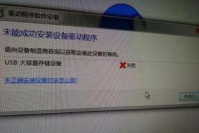 解决电脑无法显示U盘的问题（详解U盘插电脑上不显示的解决方法）