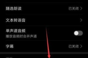 荣耀手机旁白模式摄像功能如何使用？效果如何？