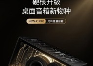 音箱和电脑同步设置步骤是什么？