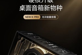 音箱和电脑同步设置步骤是什么？