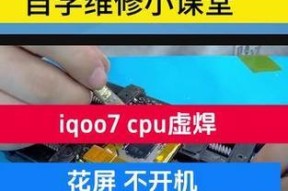 手机cpu焊接需要怎么修复？手机cpu焊接修复方法是什么？
