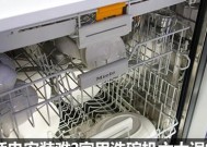 解读洗碗机H40故障代码及维修方法（了解H40故障代码的意义）