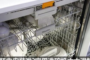 解读洗碗机H40故障代码及维修方法（了解H40故障代码的意义）