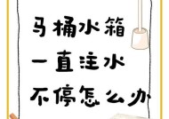 马桶水箱不进水的原因及解决方法（探究马桶水箱不进水的问题，并提供解决方案）