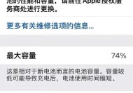 手机电池异常显示怎么回事？如何解决电池问题？