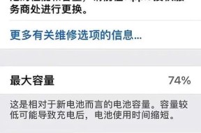 手机电池异常显示怎么回事？如何解决电池问题？