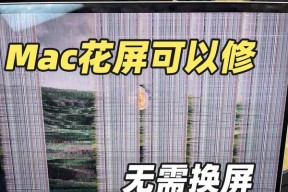 笔记本花屏重启方法是什么？