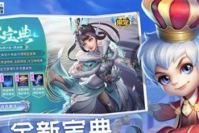 如何下载英魂之刃5v5手游？下载过程中遇到的问题怎么解决？