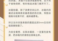 冰箱结霜冰冻能力下降的原因及解决办法（探究冰箱结霜现象对冷冻效果的影响以及解决办法）