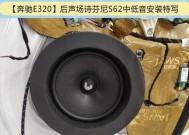 e300时尚原唱音响的音质如何？使用中有哪些特点？