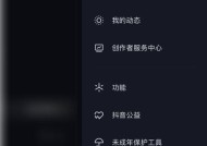 抖音默认关闭声音如何开启？设置步骤是什么？