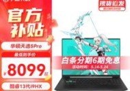 笔记本电脑如何刷情报？