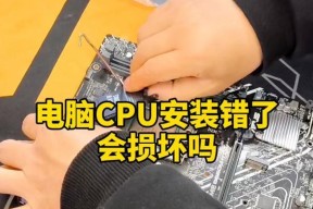 未安装CPU开机会发生什么？电脑会启动吗？