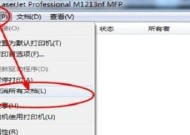 杨浦区打印机脱机问题解决方案（如何处理杨浦区打印机脱机问题）