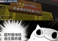 地铁逃生系统中最脆弱的服务器是哪一个？