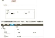 以无线连接复印机的便捷操作（使用无线连接复印机，实现无纸化办公的新趋势）