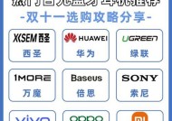 哪个蓝牙耳机品牌最科学？如何选择合适的品牌？