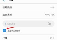 如何解决手机WiFi网速慢的问题（提高手机WiFi网速的有效方法）
