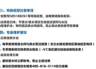 解读海尔洗衣机故障代码FA，故障维修全攻略（深入探究FA故障代码的含义）