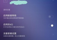 小米se平板的设置技巧有哪些？最佳设置是什么？