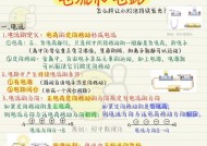 电池电流过大的原因是什么？